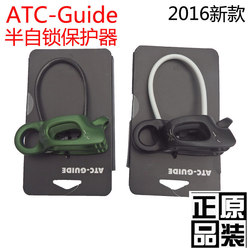 BD ATC-Guide 戶外登山攀巖攀冰保護器裝備 半自鎖下降器 620079批發・進口・工廠・代買・代購