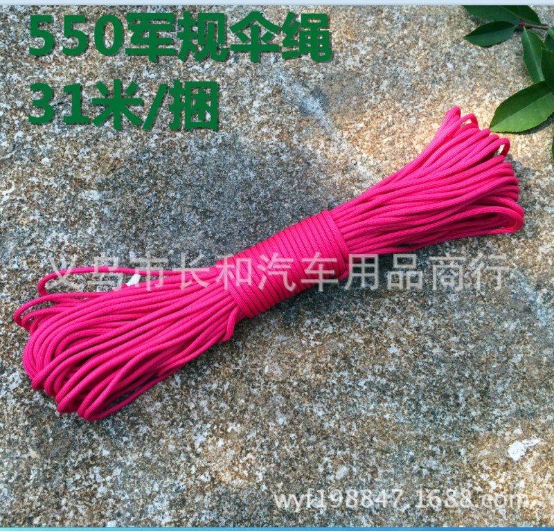 7芯傘繩 繩子 七芯傘繩 戶外裝備 傘繩手鏈專用 80色現貨 批發工廠,批發,進口,代購