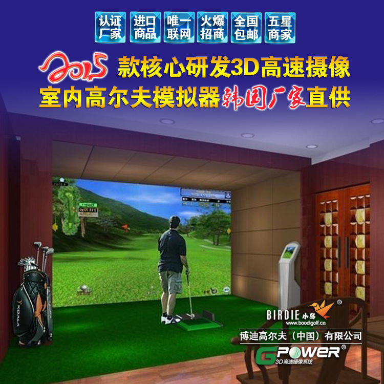 8北流市】高爾夫模擬器可以安裝在用品地方BD-R21虛擬golf批發・進口・工廠・代買・代購