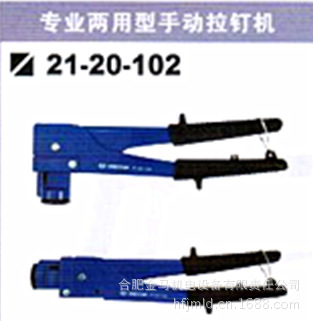 KING TONY德國藍帶工具 專業兩用型手動拉釘機 21-20-102鉚釘槍批發・進口・工廠・代買・代購