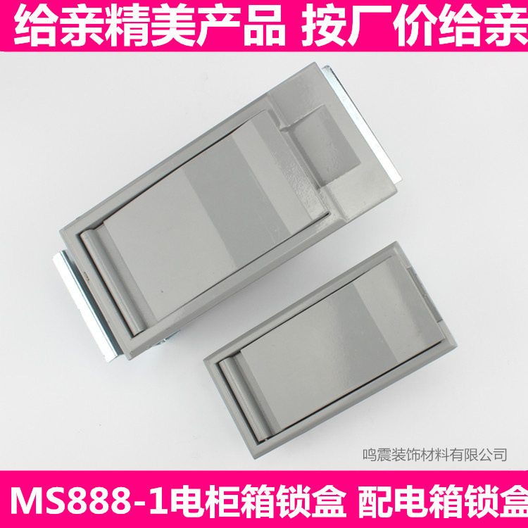 堅發箱變鎖 配電箱鎖盒 MS888-1電櫃箱鎖盒MS887 MS850-1A-2批發・進口・工廠・代買・代購