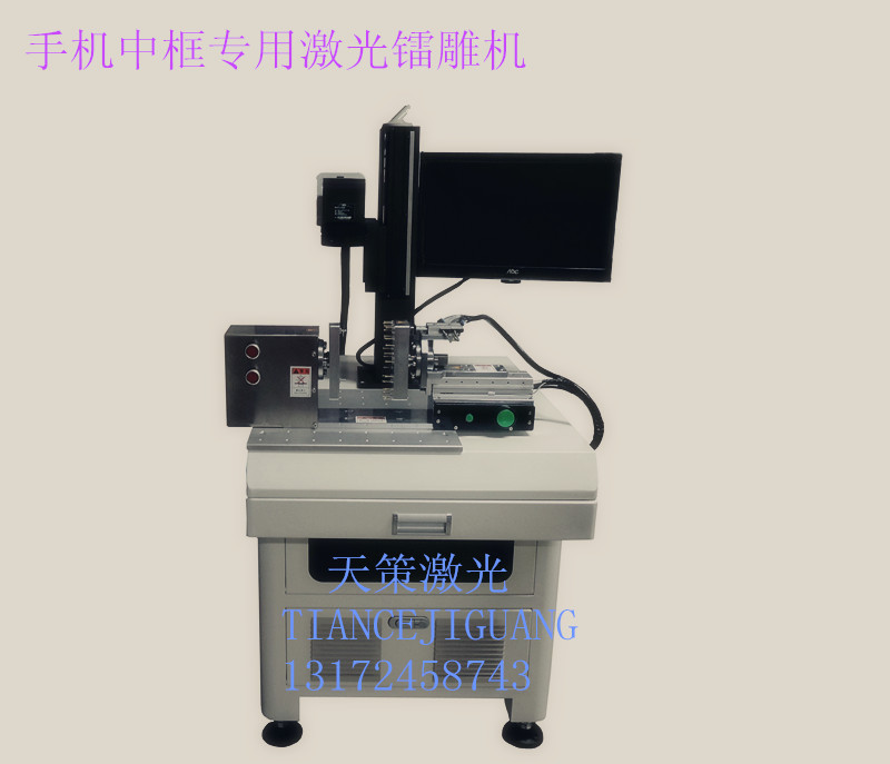 360度自動旋轉手機激光鐳雕機.全自動手機殼激光打標機工廠,批發,進口,代購