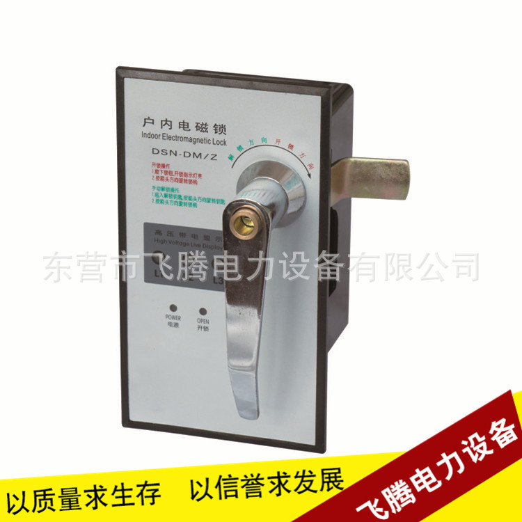 歡迎來電訂購  高品質戶內電磁鎖  規格齊全 量大價優 【圖】工廠,批發,進口,代購