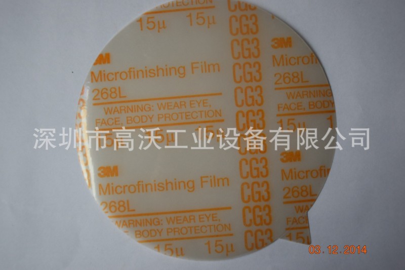 3M268L 5寸背膠背絨砂碟 9u 15u 20u 30u 60u 80u 100u形狀可訂製工廠,批發,進口,代購