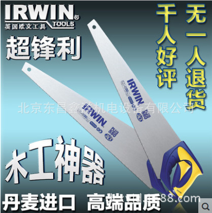 美國irwin歐文工具手板鋸多功能木工鋸進口手鋸園林刀鋸子伐木鋸工廠,批發,進口,代購