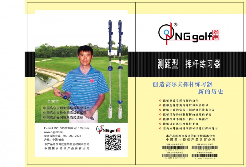 nggolf利佰特揮桿練習器批發・進口・工廠・代買・代購