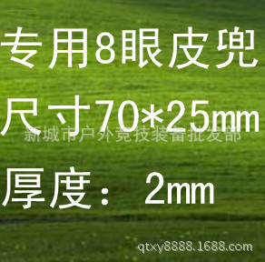 撒放器專用8眼皮兜.批發・進口・工廠・代買・代購