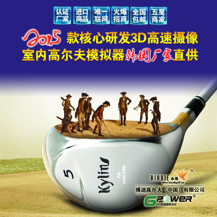 8【誠信通】雞西市 自動供球系統GP-11練習器配件用品虛擬golf批發・進口・工廠・代買・代購