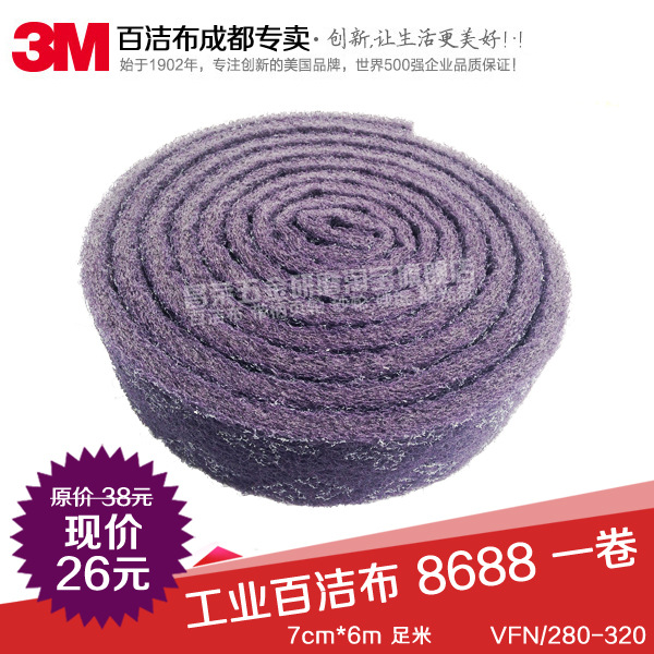 工業百潔佈 3M 7.5cm*6m 不銹鋼拉絲佈 拋光佈 去污除銹百潔佈工廠,批發,進口,代購