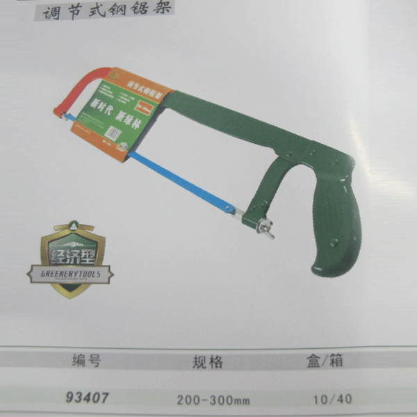 山東-----------綠林帶銼刀鋼鋸架----------高質量產品工廠,批發,進口,代購