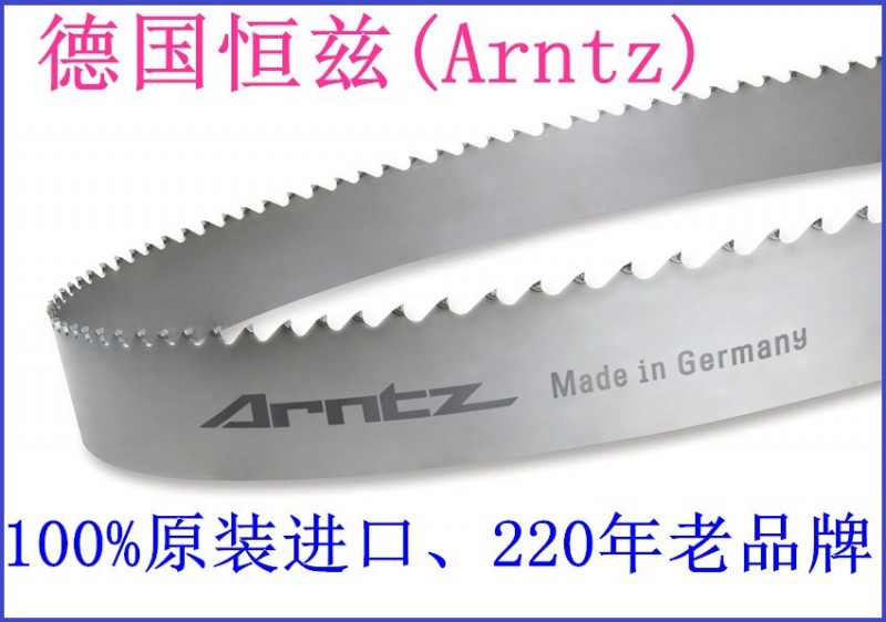 批發供應德國恒茲(Arntz)帶鋸條，中國獨傢總代理批發・進口・工廠・代買・代購