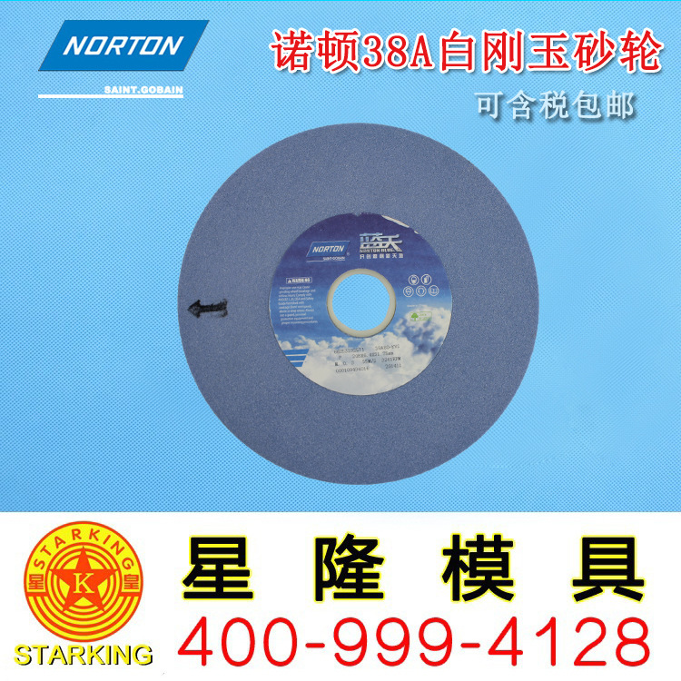 NORTON美國諾頓藍天砂輪38A白剛玉200*6磨床砂輪片8*1/4工廠,批發,進口,代購