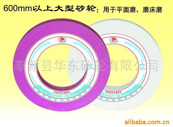 批發供應高品質磨料磨具（圖）工廠,批發,進口,代購