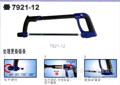 KING TONY德國藍帶工具 手用可調式鋸子 7921-12鋼鋸 藍帶批發・進口・工廠・代買・代購