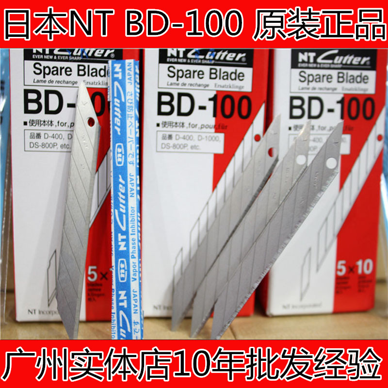 日本進口NT CUTTER BD-100刀片 9mmNT美工刀片 30°替刃 正品批發・進口・工廠・代買・代購