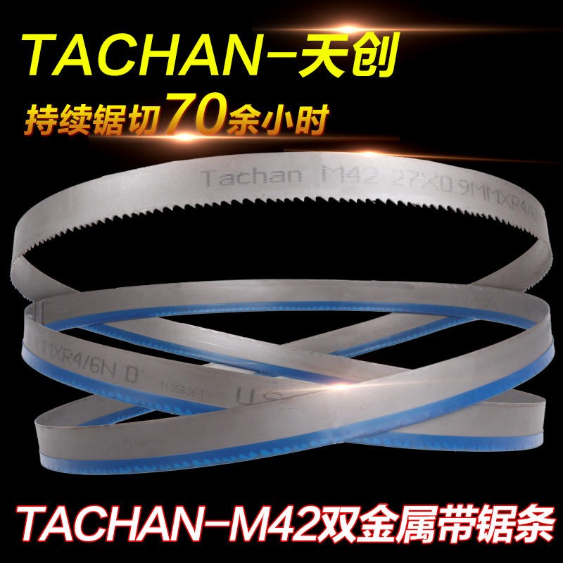 TC帶鋸條進口鋸條27*3505帶鋸條批發帶鋸床鋸條機用鋸條鋸帶工廠,批發,進口,代購