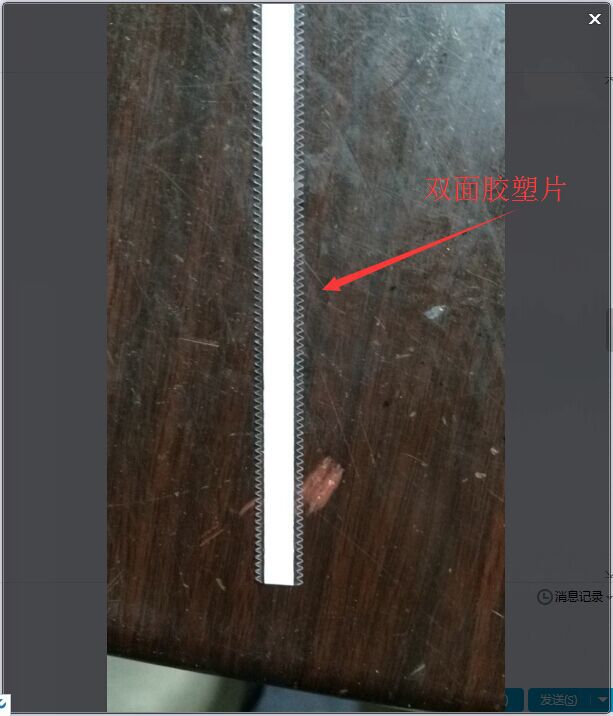 雙麵膠塑料PVC鋸條中齒450*8.5（保鮮膜鋸條、鋁箔鋸條）批發・進口・工廠・代買・代購