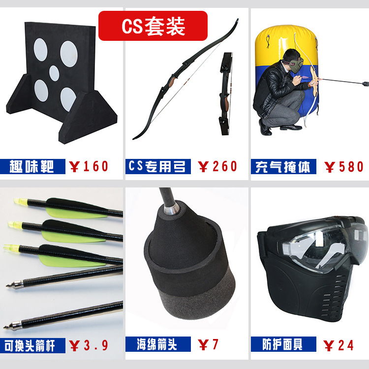 新興戶外項目 真人CS對戰套裝 弓箭掩體麵具護具海綿箭頭弓箭cs工廠,批發,進口,代購