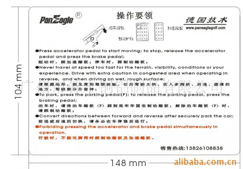 供應高爾夫球車標貼工廠,批發,進口,代購