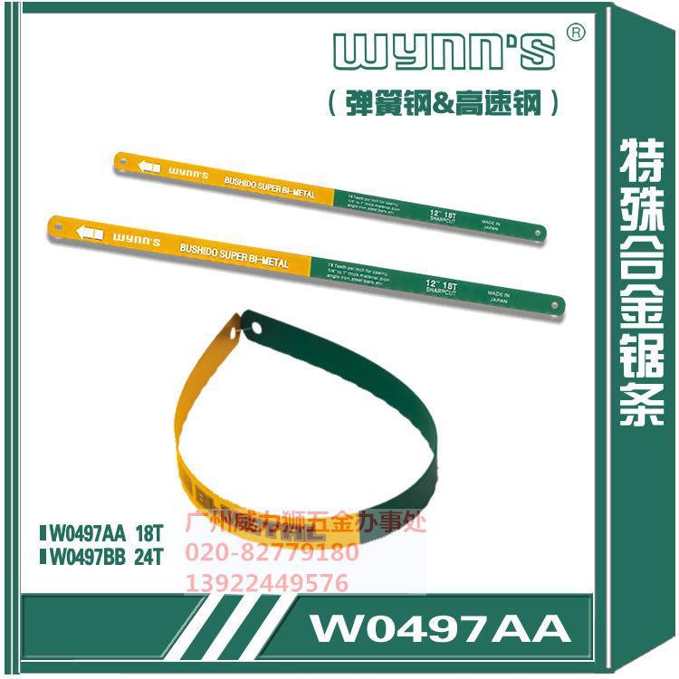 威力獅鋸條 特殊合金鋸條 鋼鋸條 合金鋼鋸條 12寸/300mm 18T 24T工廠,批發,進口,代購