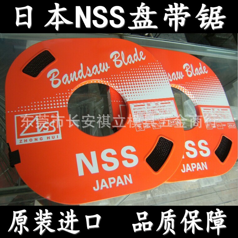 日本原裝NSS盤帶鋸  立式鋸床用機用小盤帶  每小盤30米 正品保障工廠,批發,進口,代購