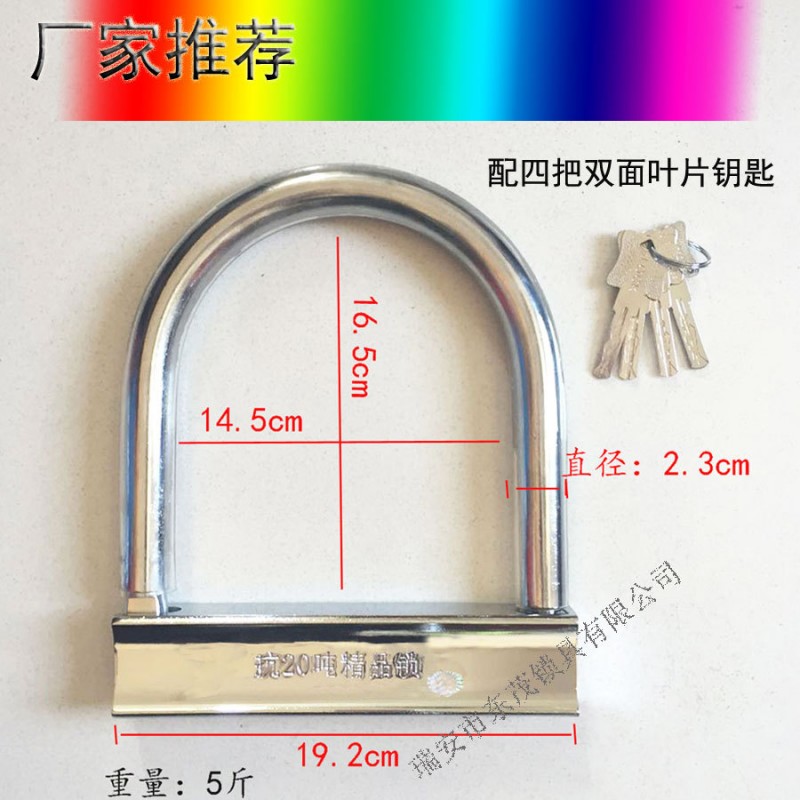 廠傢直銷大u型摩托車鎖電動車鎖U型鎖三輪車鎖防盜鎖具批發 105批發・進口・工廠・代買・代購