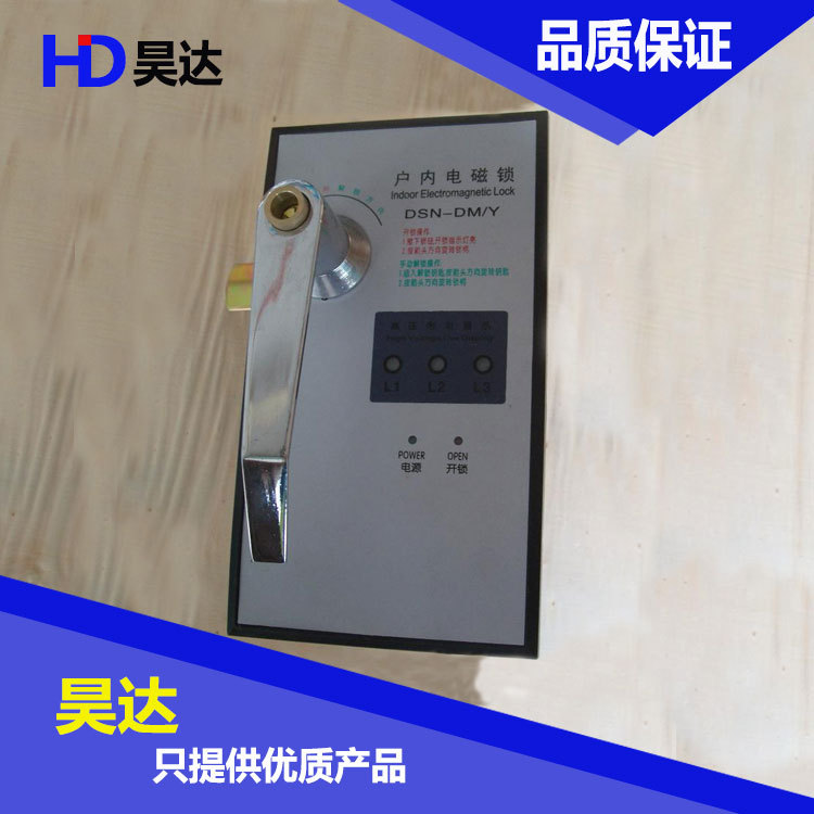 供應DSN-DMZ戶內整體式高壓櫃內電磁門鎖左開交直流通用現貨工廠,批發,進口,代購