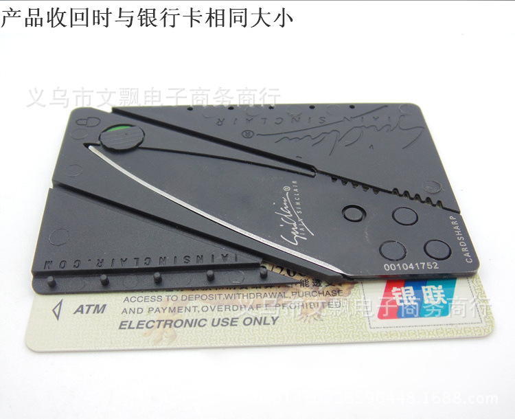 opp包裝卡片刀信用卡 折疊小刀名片刀 戶外便攜刀 Card knife工廠,批發,進口,代購