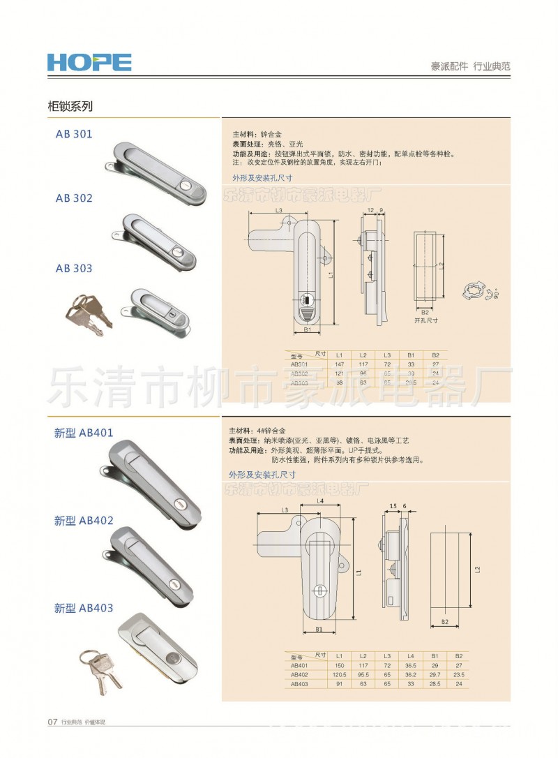 供應配電箱鎖具門鎖 照明櫃門鎖 機械鎖具工廠,批發,進口,代購