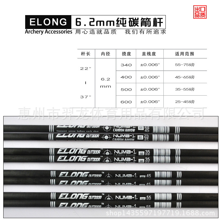 純碳桿 ELONG 射箭器材 6.2內徑 各種撓度 碳素桿 接收OEM/ODM工廠,批發,進口,代購