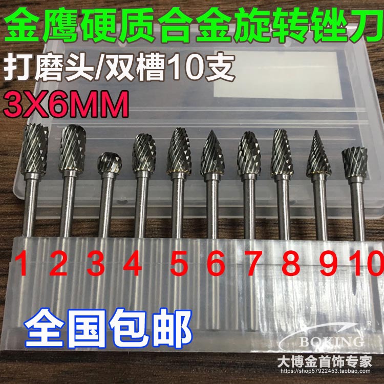 鎢鋼打磨頭3*6mm 硬質合金 鎢鋼旋轉銼 雕刻銑刀 木頭金屬 雙槽工廠,批發,進口,代購