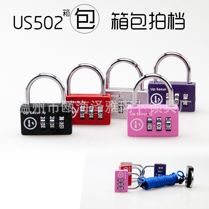 【up security】 US502 密碼掛鎖 鐵鉤電鍍 5色選 小密碼鎖 箱包批發・進口・工廠・代買・代購