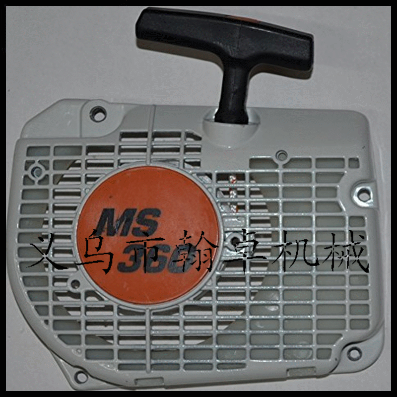 Stihl MS360/036 MS340/034 Recoil Starter 斯蒂爾啟動總成/拉盤工廠,批發,進口,代購