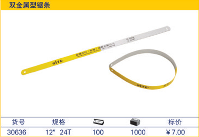 供應臺灣高品質五金工具  鋼鋸條  30636工廠,批發,進口,代購