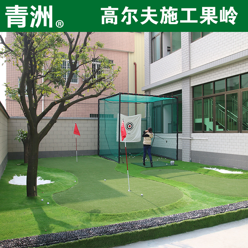 包工包料 高爾夫施工果嶺 嵌沙迷你果嶺 室外仿真工程果嶺 果嶺工廠,批發,進口,代購