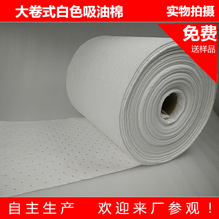 潔而康58012工業大卷式強力吸油棉 2mm 3mm 4mm  吸液棉spo工廠,批發,進口,代購