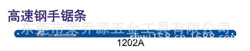 德國K牌威耐德工具高速鋼手鋸條 1202A工廠,批發,進口,代購