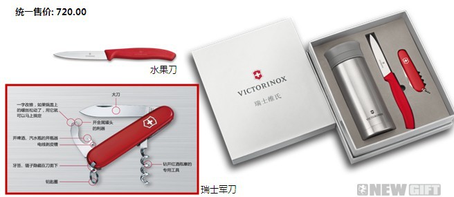 Victorinox軍刀時尚保溫杯三件套工廠,批發,進口,代購