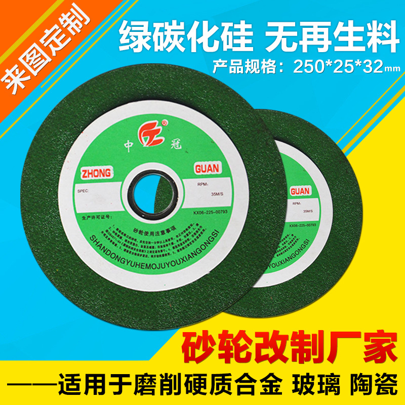 綠碳化矽樹脂砂輪 外圓非標耐磨砂輪 碗型磨床砂輪 平行平麵砂輪批發・進口・工廠・代買・代購