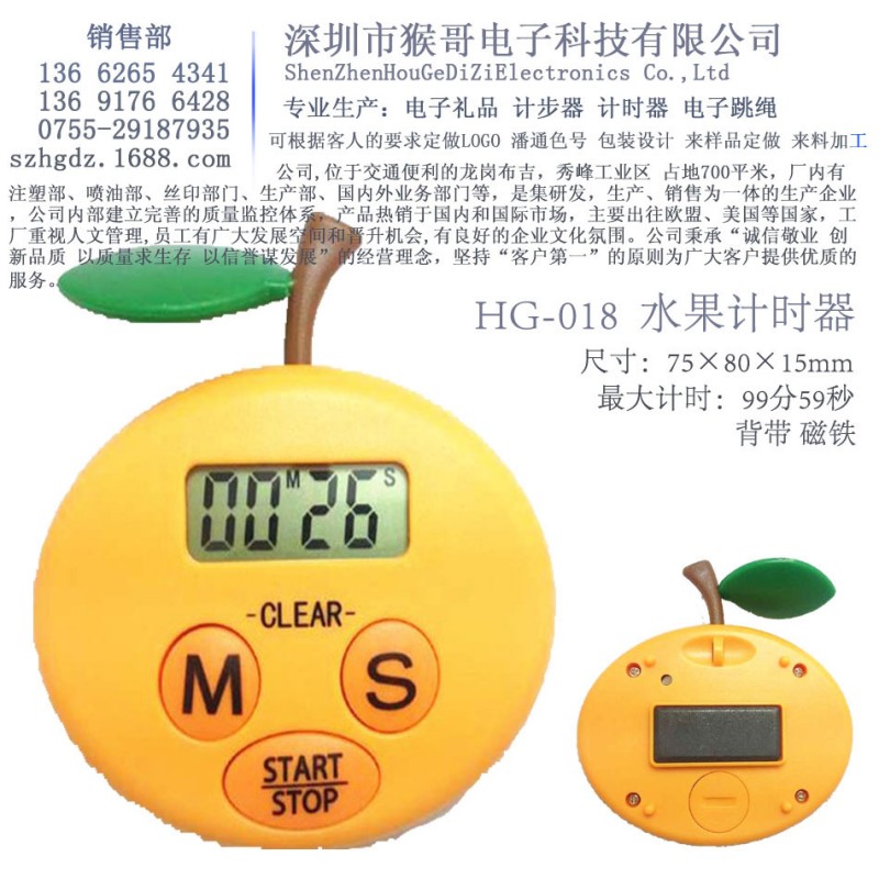 廠傢直銷新款水果計時器 廚房提醒器 價格優勢 定製LOGO批發・進口・工廠・代買・代購