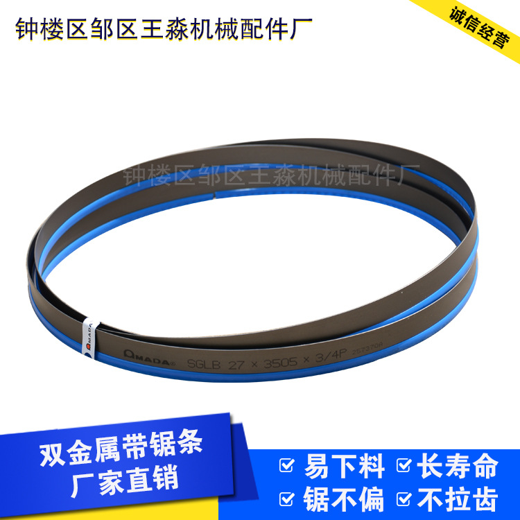 廠傢供應雙金屬帶鋸條 耐磨損壽命長機用鋸條 可批發質量保證工廠,批發,進口,代購