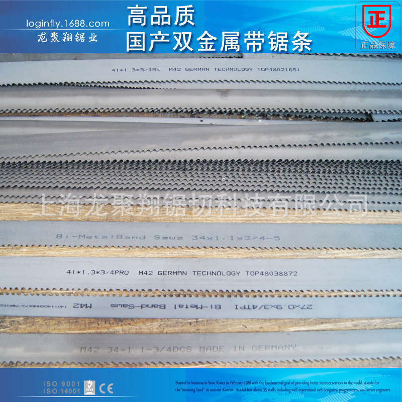 m42雙金屬帶鋸條 TSLONG-M上海帶鋸條 機用高效帶鋸條批發・進口・工廠・代買・代購