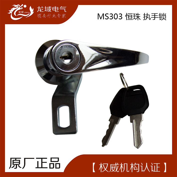 手柄鎖 恒珠 MS303-1-1 鋅合金 鍍亮鉻 質量保證工廠,批發,進口,代購