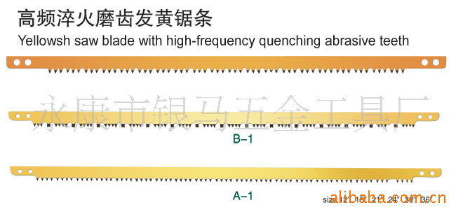 【廠傢直銷】供應高頻發黃淬火磨齒園林鋸條批發・進口・工廠・代買・代購