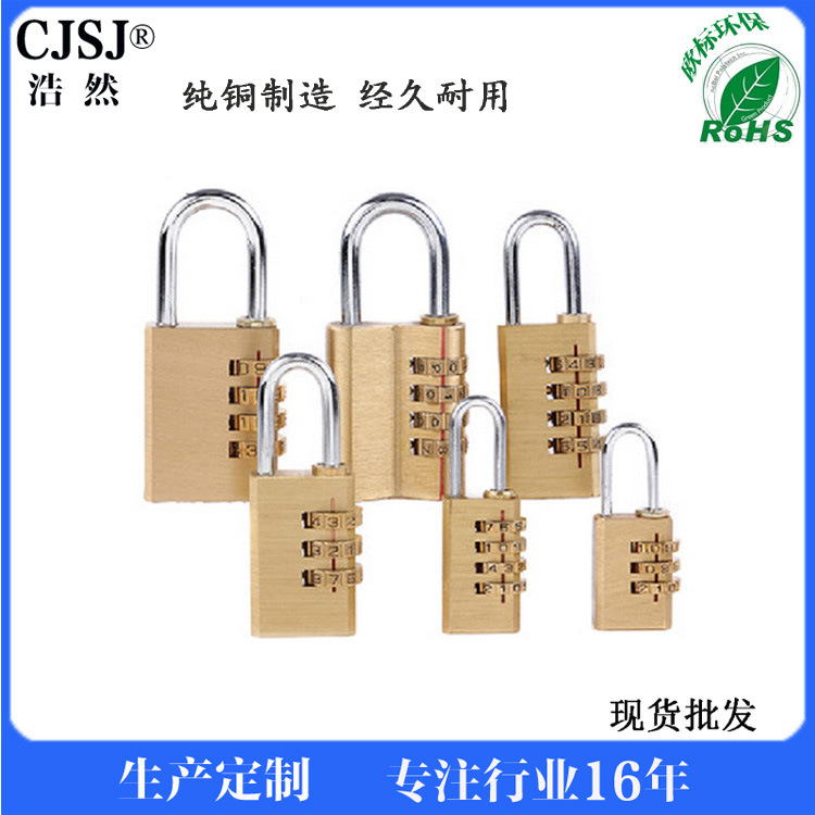 純銅3位碼掛鎖 高檔密碼鎖 質優安全銅掛鎖  量大從優 CH-04B工廠,批發,進口,代購