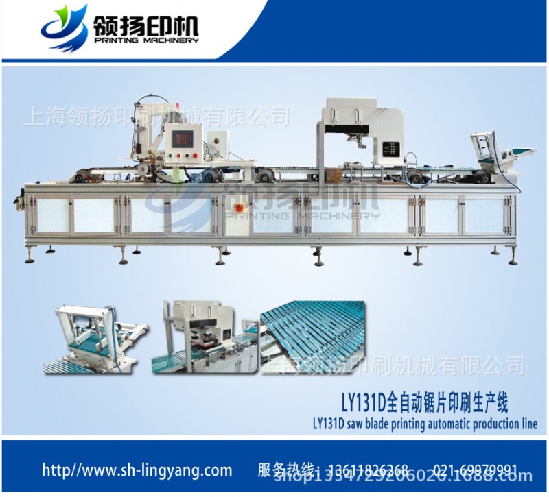 全自動鋸片印刷機 / 全自動鋸條移印機批發・進口・工廠・代買・代購