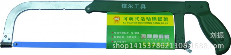 活動鋸架  可調節   耐用   批發  熱銷  鋼鋸弓工廠,批發,進口,代購