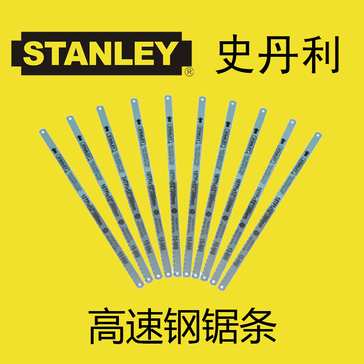 史丹利95-295-23高速鋼鋸條10片裝 24T齒305mm通用替換鋸條工廠,批發,進口,代購