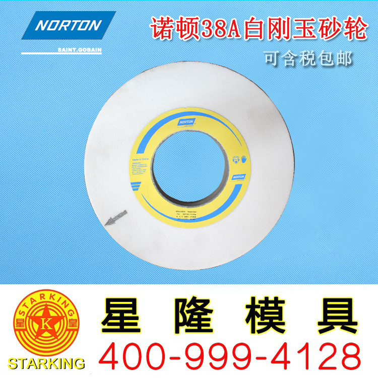 NORTON美國諾頓砂輪白剛玉350*40*127大磨床砂輪WA46K工廠,批發,進口,代購