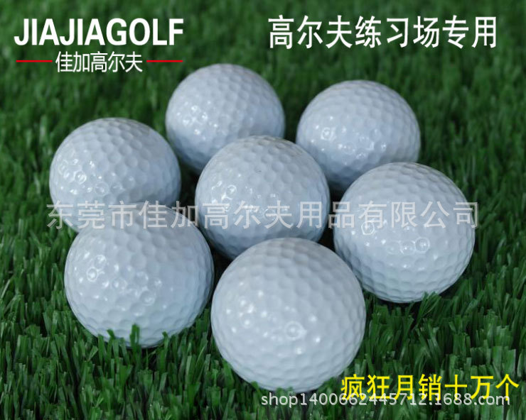 低價批發銷售 高爾夫球 練習場 比賽場 用品設備 雙層練習球批發・進口・工廠・代買・代購